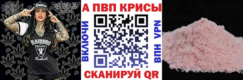 А ПВП кристаллы  Купить где  Салехард 