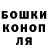 ГАШ hashish Olga Obasja