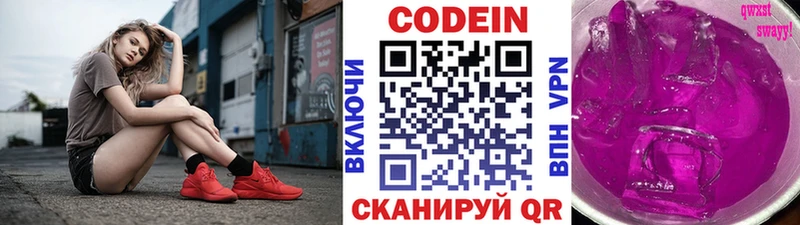 Купить  Салехард  Кодеиновый сироп Lean Purple Drank 