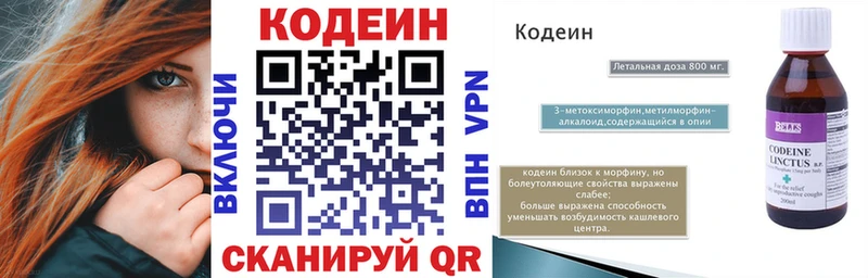 Codein Purple Drank Салехард