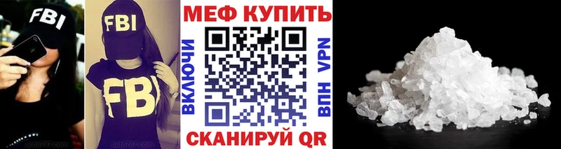Меф mephedrone  Купить закладки  Салехард 