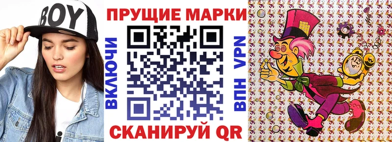 Купить закладки Салехард Наркотические марки 1500мкг